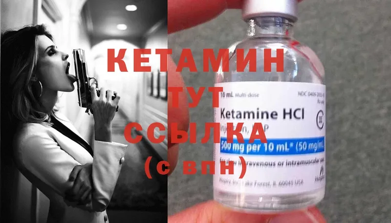 КЕТАМИН ketamine  Надым 